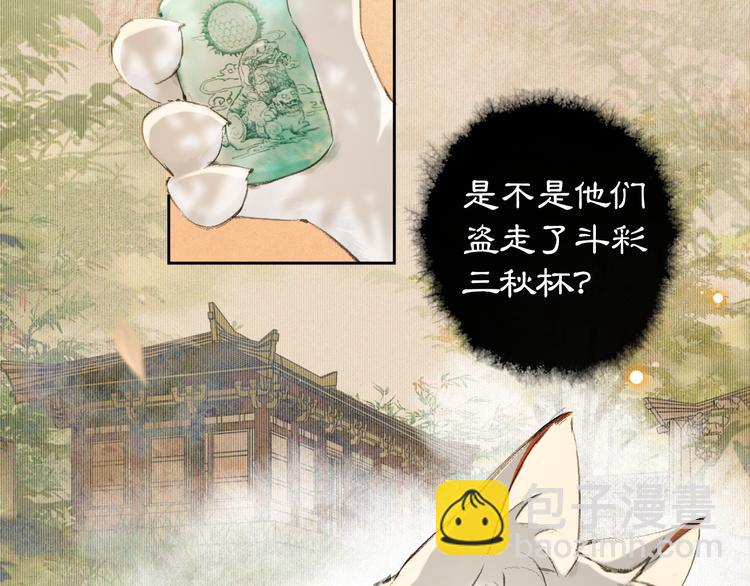 第16话 鱼也吸猫？(1/2)-第21话