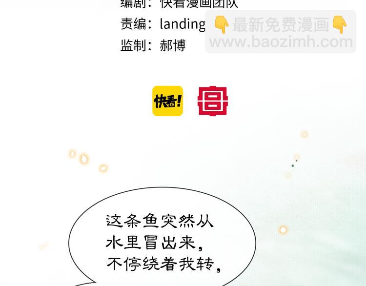 第16话 鱼也吸猫？(1/2)-第21话