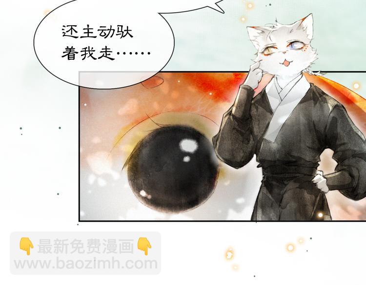 第16话 鱼也吸猫？(1/2)-第21话