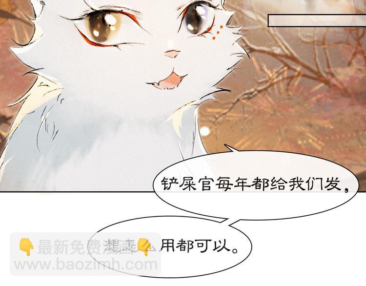 番外3 第一个春节(1/2)-第25话