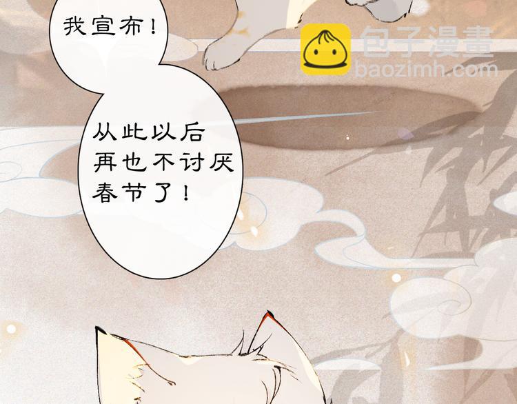 番外3 第一个春节(1/2)-第25话