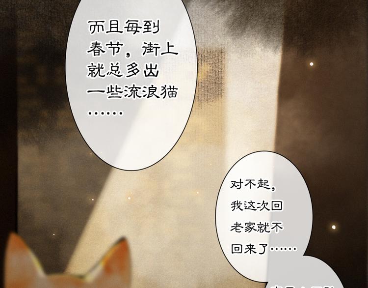 番外3 第一个春节(1/2)-第25话