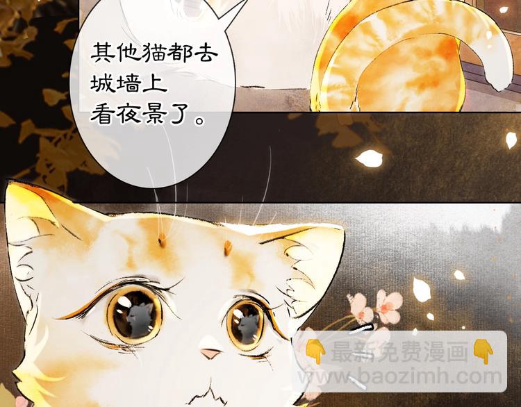 番外3 第一个春节(1/2)-第25话