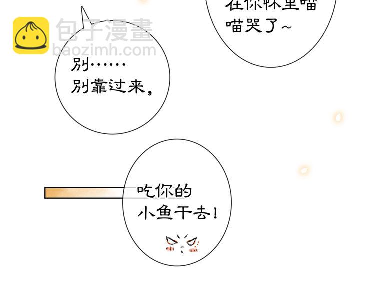 番外3 第一个春节(1/2)-第25话