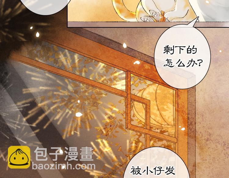 番外3 第一个春节(1/2)-第25话