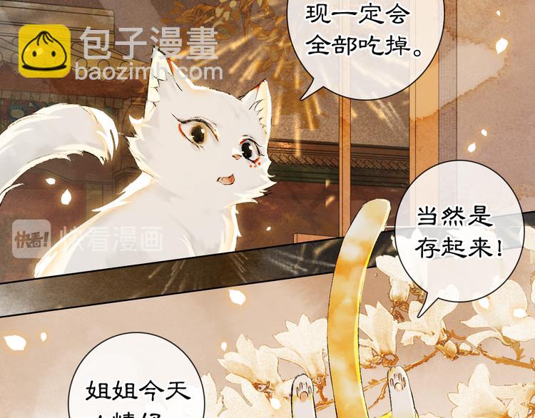 番外3 第一个春节(1/2)-第25话