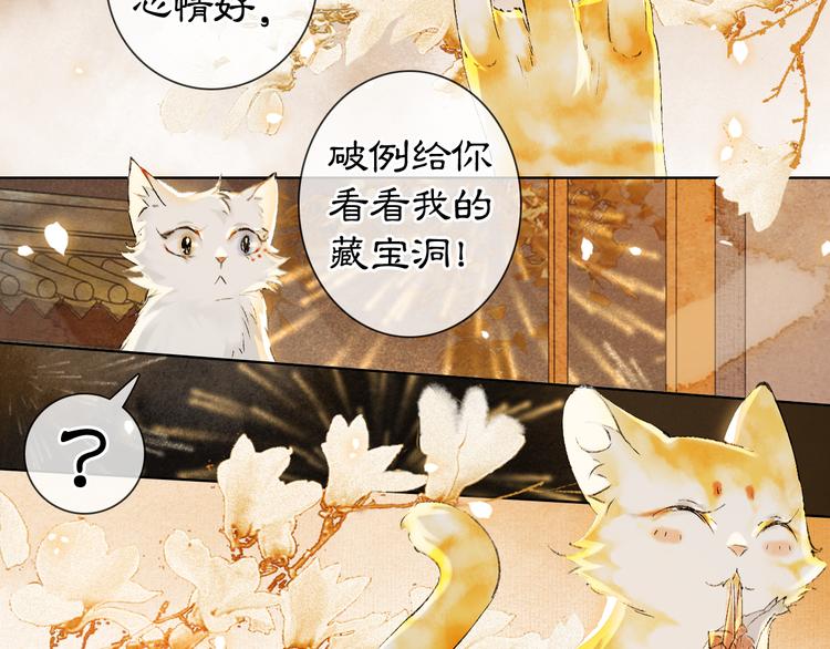 番外3 第一个春节(1/2)-第25话