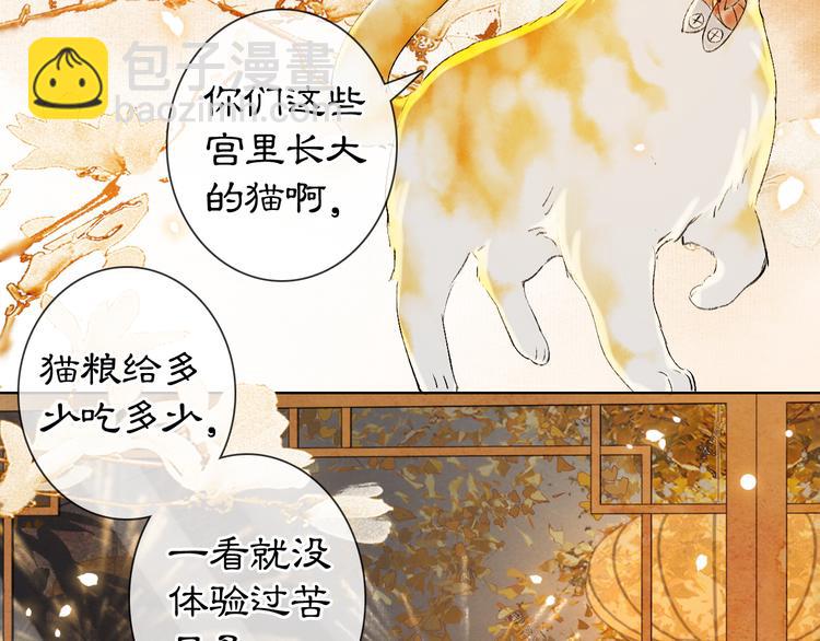 番外3 第一个春节(1/2)-第25话