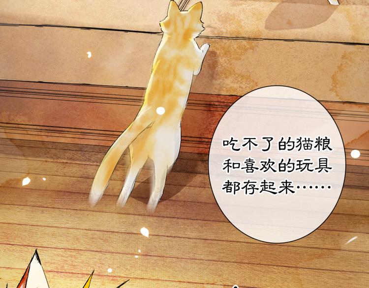 番外3 第一个春节(1/2)-第25话