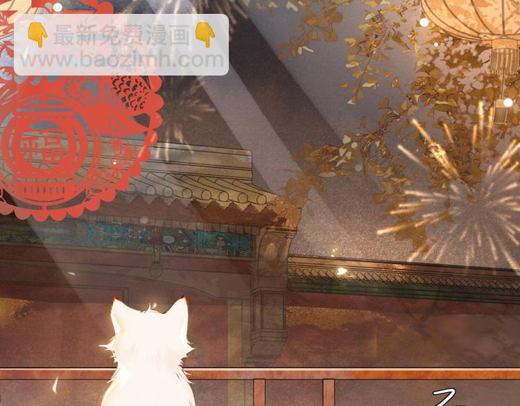 番外3 第一个春节(1/2)-第25话