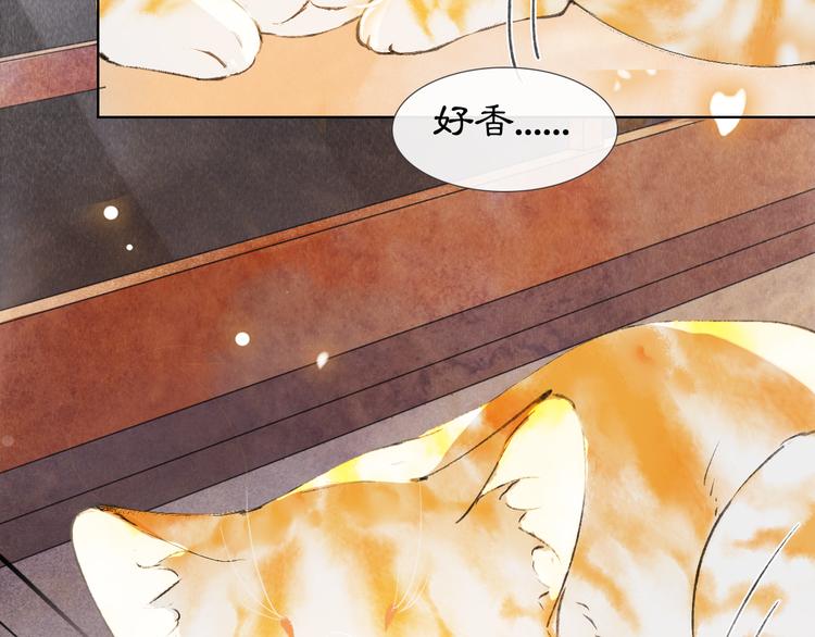 番外3 第一个春节(1/2)-第25话