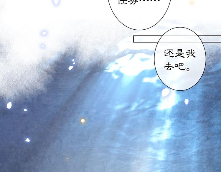 第21话 寻回三秋杯(1/2)-第27话