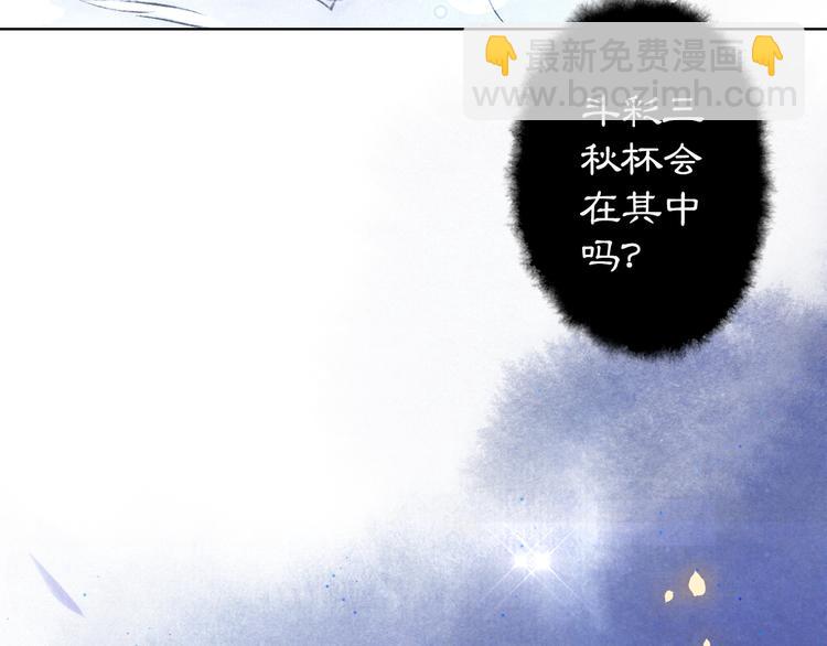 第21话 寻回三秋杯(1/2)-第27话