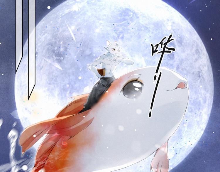 第21话 寻回三秋杯(1/2)-第27话