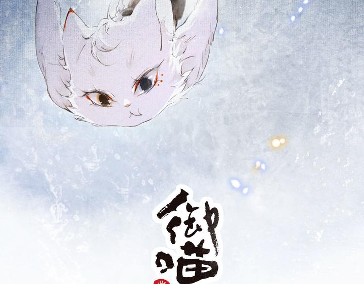 第21话 寻回三秋杯(1/2)-第27话