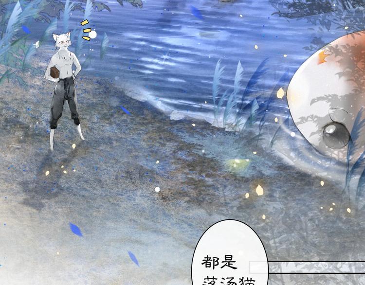 第21话 寻回三秋杯(1/2)-第27话