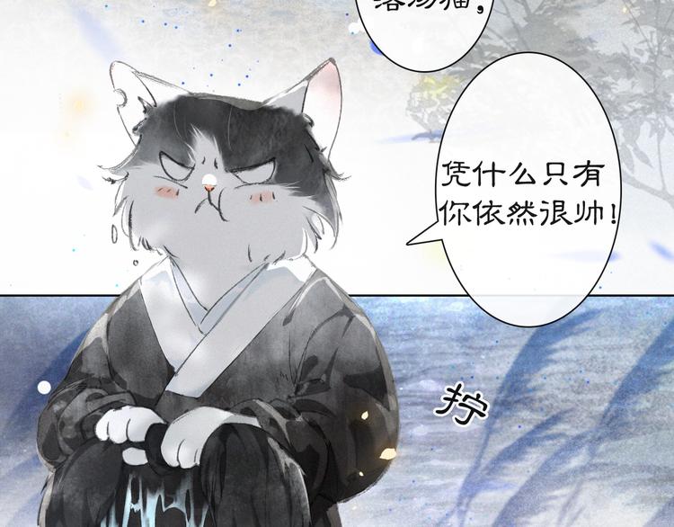 第21话 寻回三秋杯(1/2)-第27话