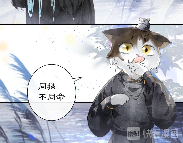 第21话 寻回三秋杯(1/2)-第27话