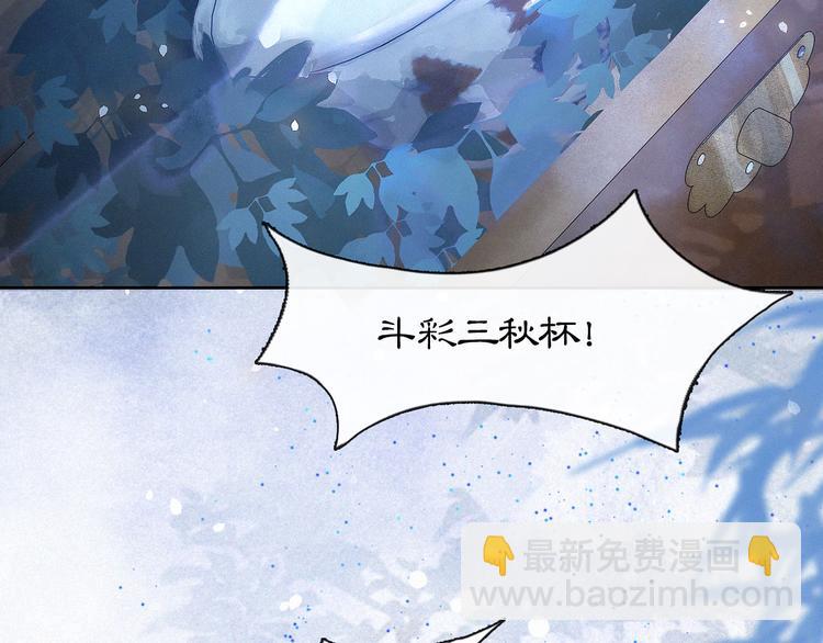 第21话 寻回三秋杯(1/2)-第27话