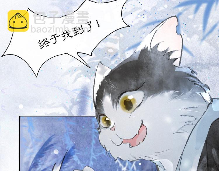 第21话 寻回三秋杯(1/2)-第27话