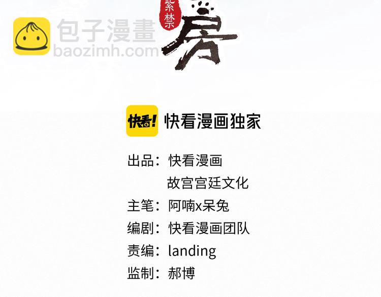 第21话 寻回三秋杯(1/2)-第27话