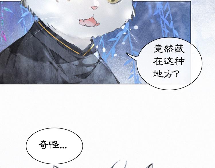 第21话 寻回三秋杯(1/2)-第27话