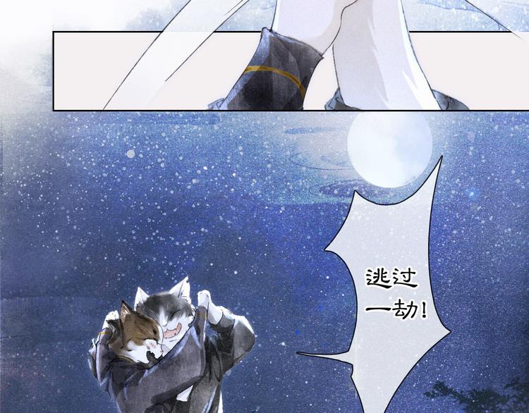 第21话 寻回三秋杯(1/2)-第27话