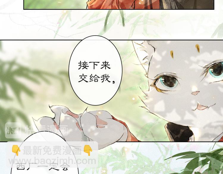 第23话 NPC反水？(1/2)-第29话