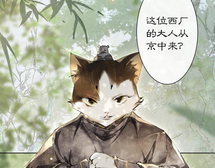 第23话 NPC反水？(1/2)-第29话