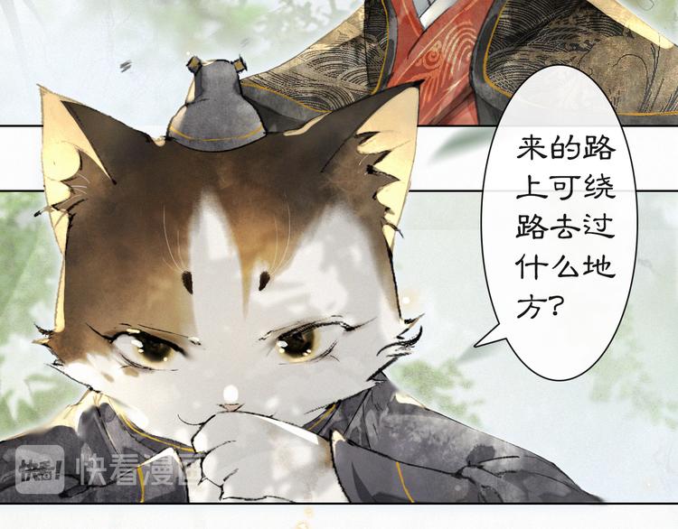 第23话 NPC反水？(1/2)-第29话