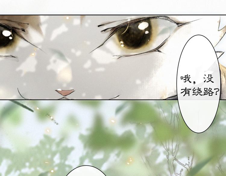 第23话 NPC反水？(1/2)-第29话