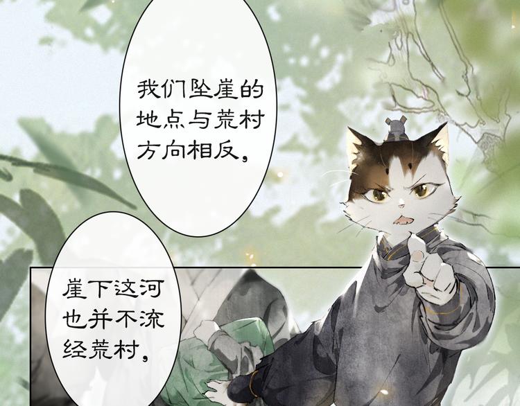 第23话 NPC反水？(1/2)-第29话