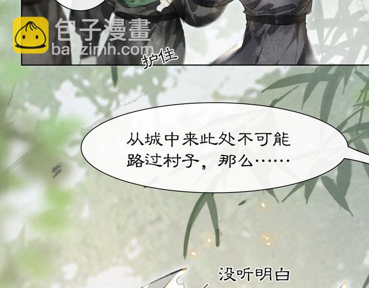 第23话 NPC反水？(1/2)-第29话