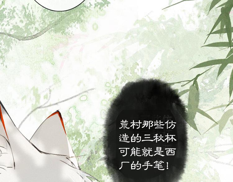 第23话 NPC反水？(1/2)-第29话