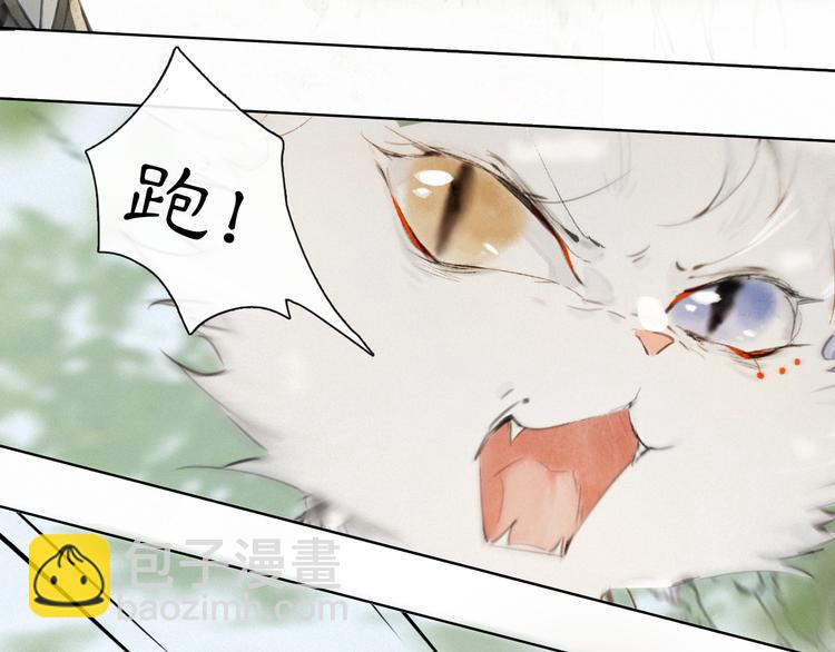 第23话 NPC反水？(1/2)-第29话