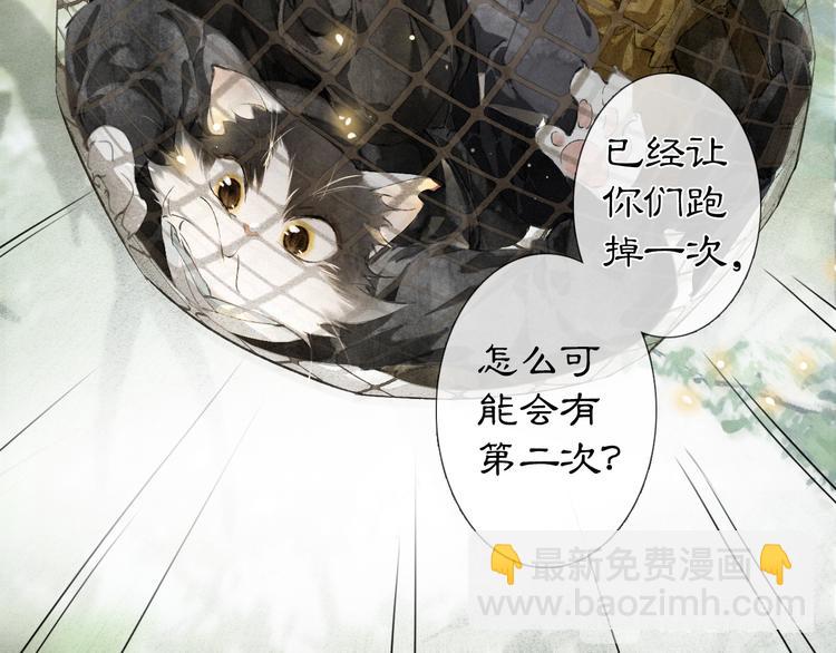 第23话 NPC反水？(1/2)-第29话