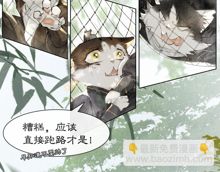 第23话 NPC反水？(1/2)-第29话