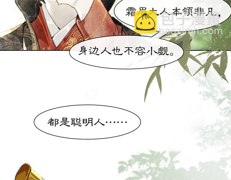 第23话 NPC反水？(1/2)-第29话