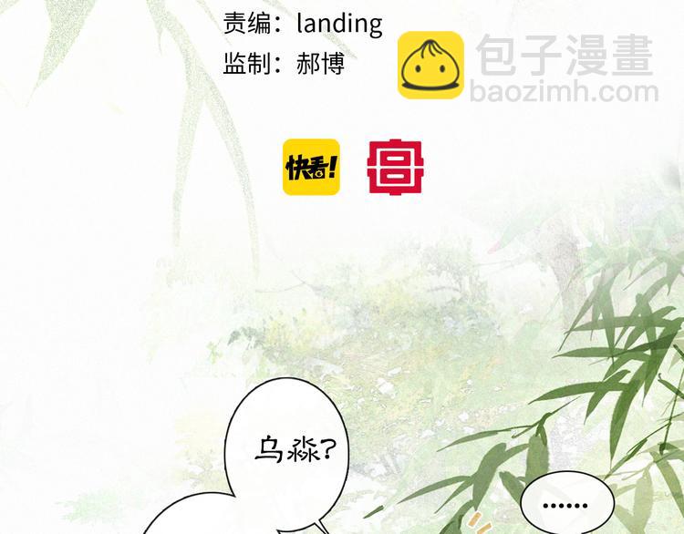 第23话 NPC反水？(1/2)-第29话