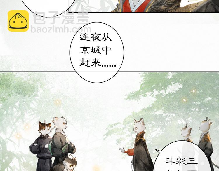 第23话 NPC反水？(1/2)-第29话