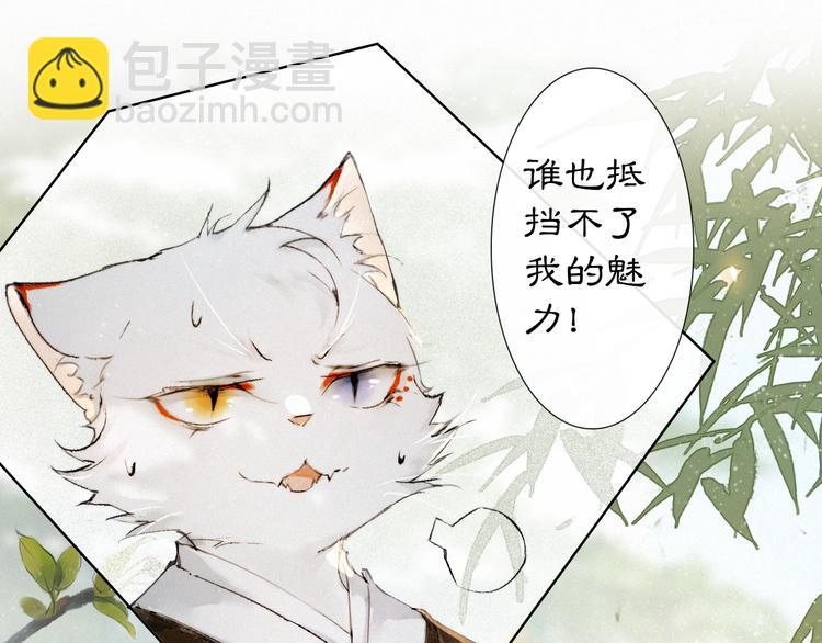 第25话 乌淼的计划(1/2)-第31话