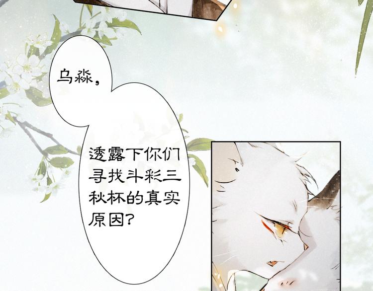 第25话 乌淼的计划(1/2)-第31话