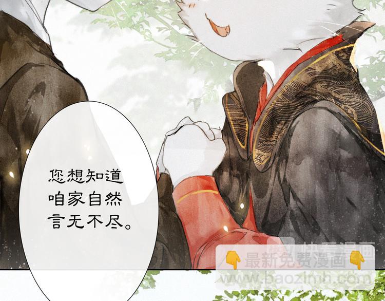 第25话 乌淼的计划(1/2)-第31话