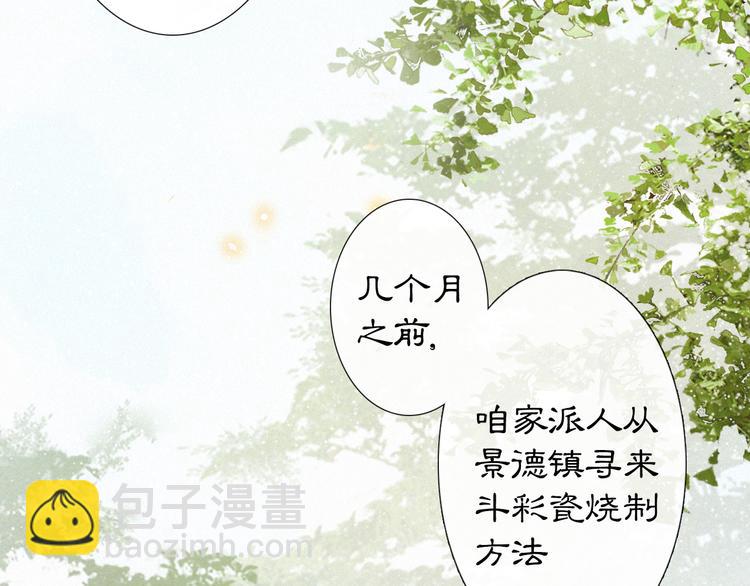 第25话 乌淼的计划(1/2)-第31话