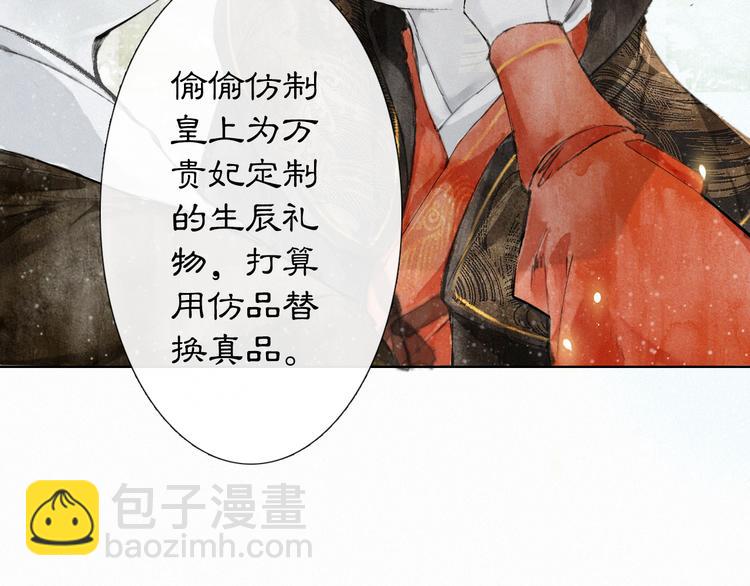 第25话 乌淼的计划(1/2)-第31话