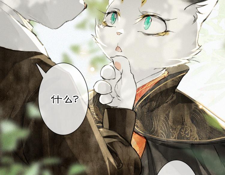 第25话 乌淼的计划(1/2)-第31话