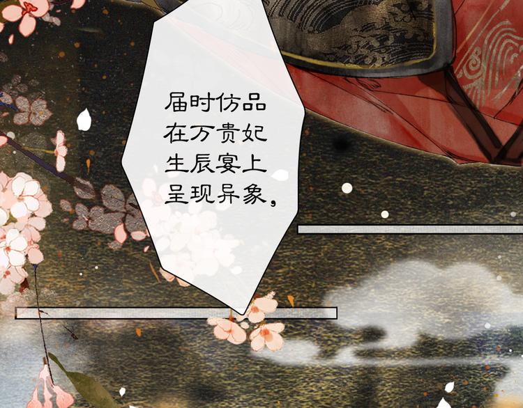 第25话 乌淼的计划(1/2)-第31话