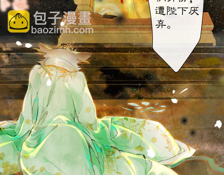 第25话 乌淼的计划(1/2)-第31话