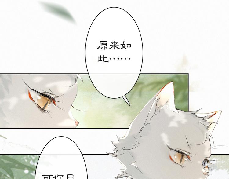 第25话 乌淼的计划(1/2)-第31话