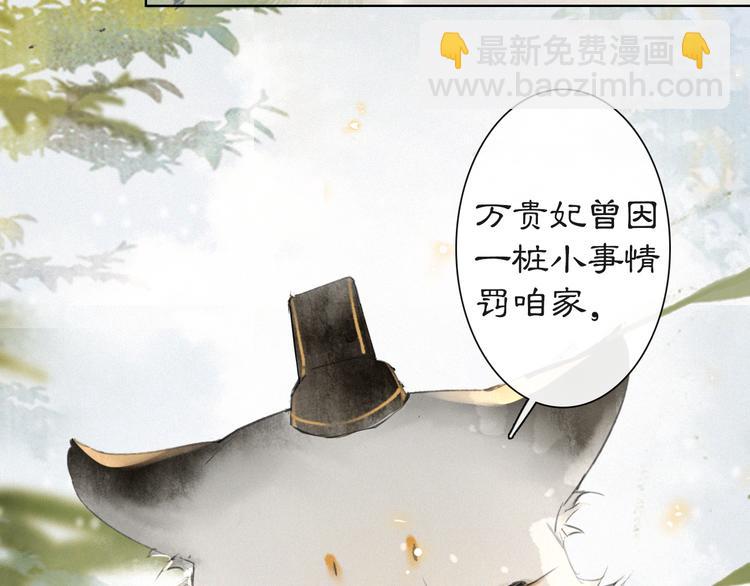 第25话 乌淼的计划(1/2)-第31话